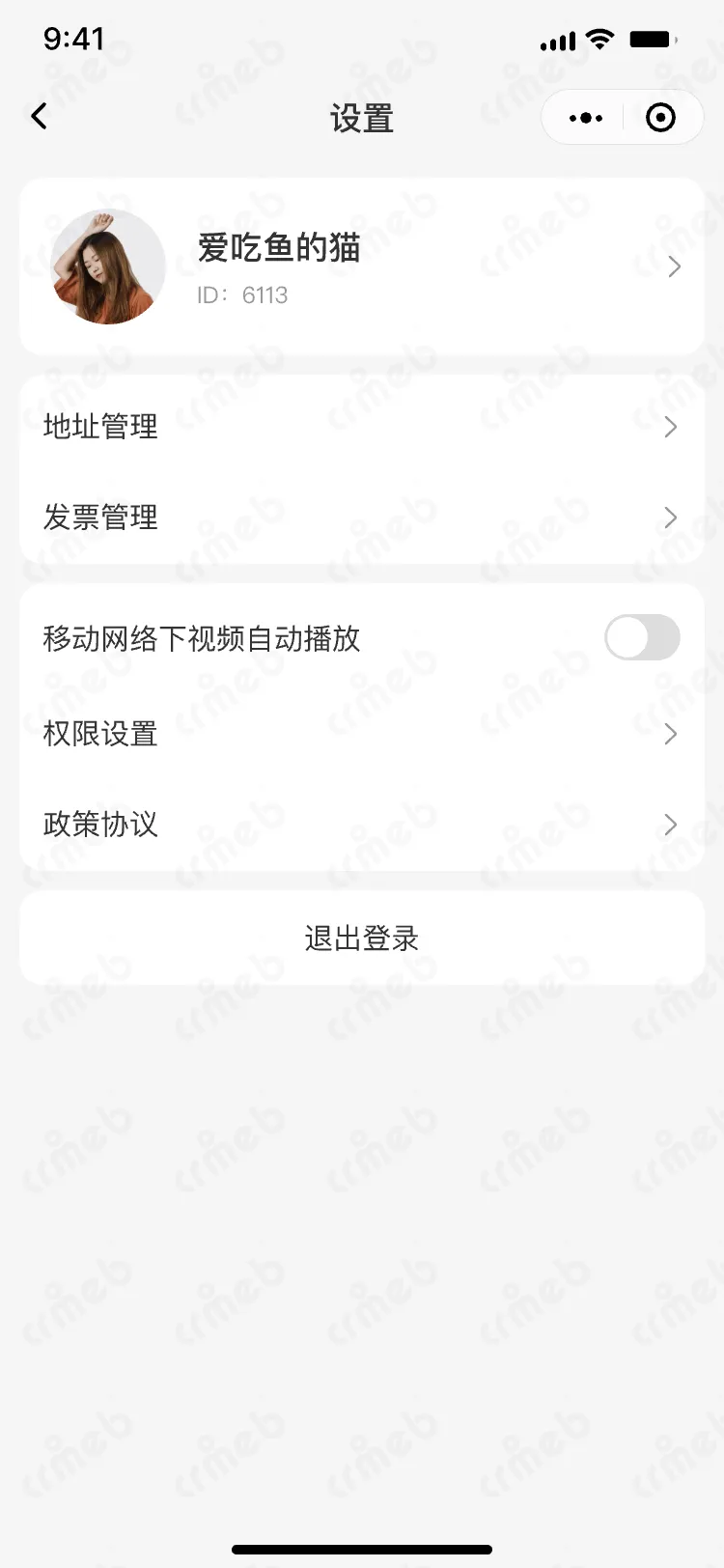 连锁多门店系统-移动端商城-设置.png