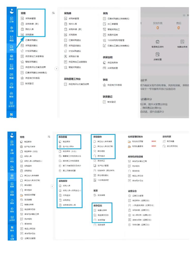 CRMEB应用市场 | 多门店对接聚水潭ERP