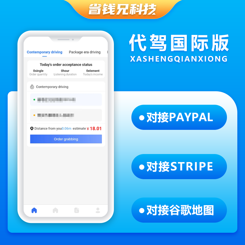 CRMEB应用市场 | 国际版省钱兄JAVA同城代驾源码同城服务源码支持Android+IOS+H5