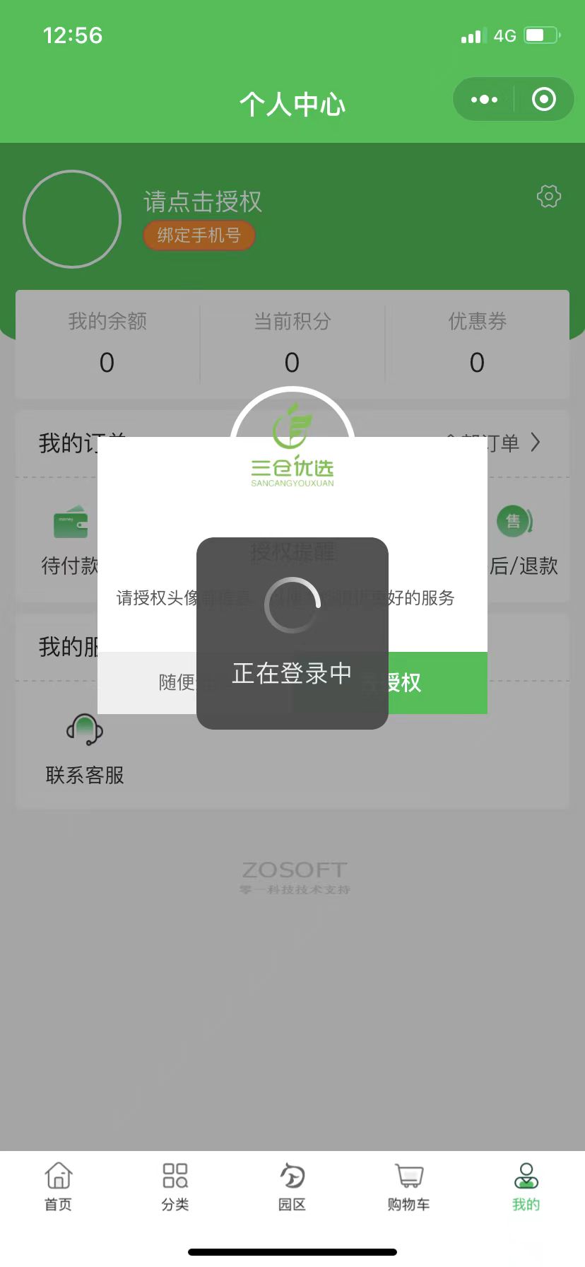 ac2cd202306261418225618.png