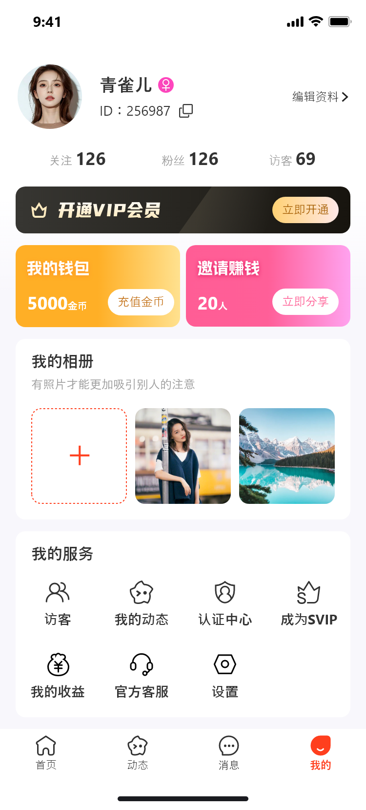 CRMEB应用市场 | 同城交友系统