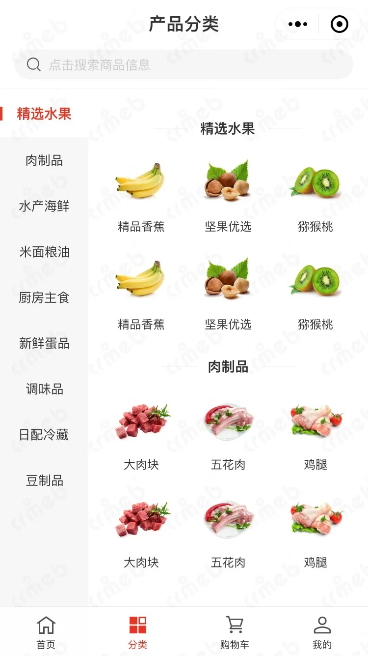 标准版PHP-移动端商城-分类.jpg