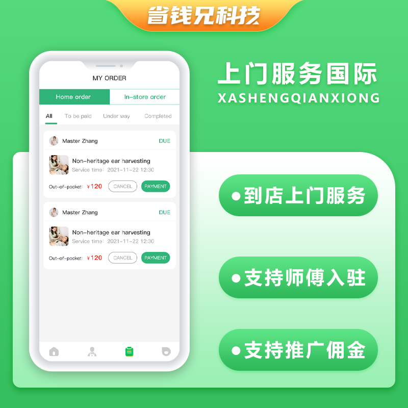 CRMEB应用市场 | 【预售】国际版省钱兄JAVA同城服务美容美发到店服务上门服务系统源码支持Android+IOS+H5