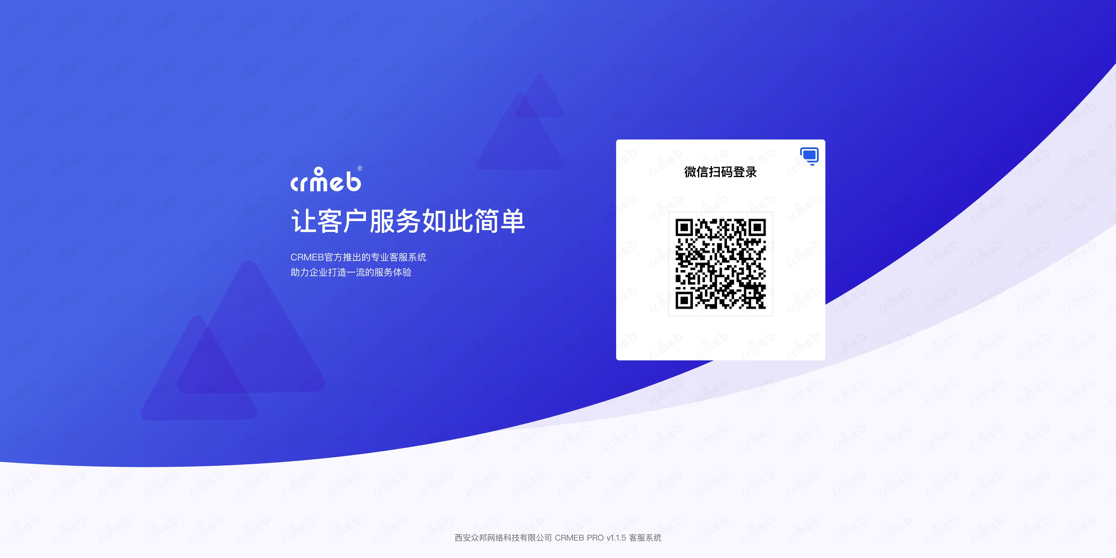 连锁多门店系统-客服-扫码登录.png