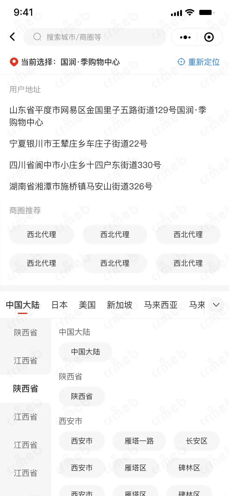 多商户PHP-移动端商城-区域定位.png