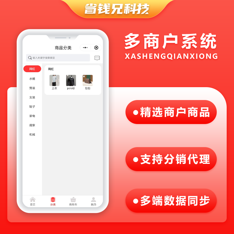 CRMEB应用市场 | 省钱兄多商户运营版JAVA商城小程序源码-地摊兄源码多商户源码社交电商源码