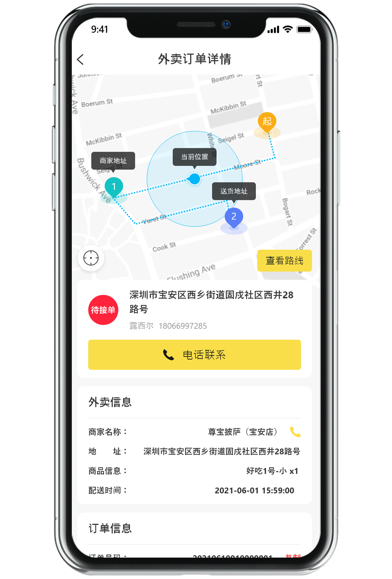 CRMEB应用市场 | 同城生活020外卖系统-国际版