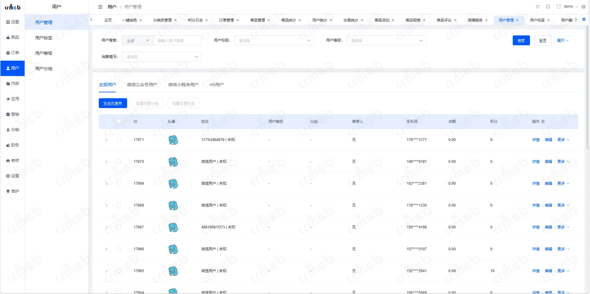 java单商户-用户-用户管理.png