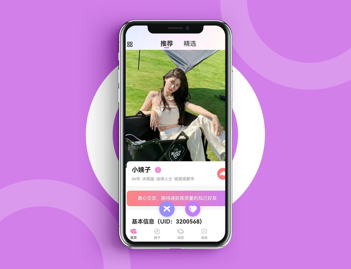 同城找搭子系统