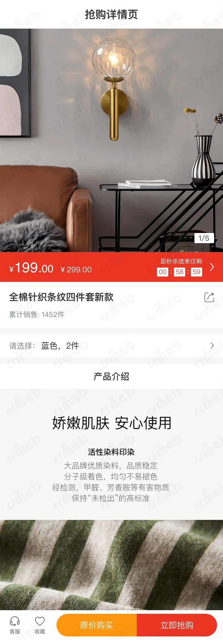 标准版PHP-移动端商城-秒杀详情.jpg