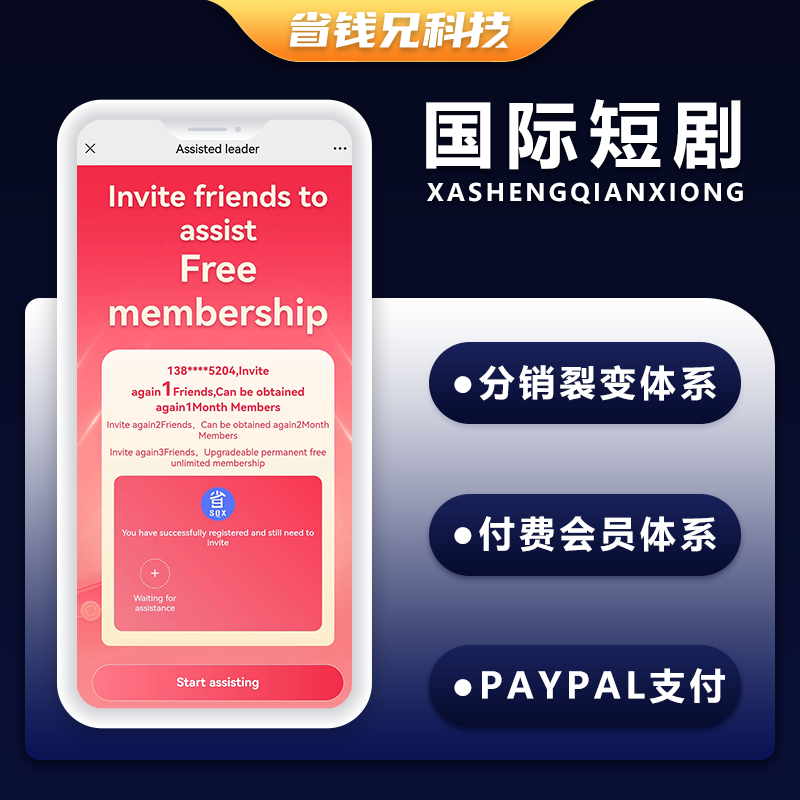 CRMEB应用市场 | 省钱兄JAVA海外短剧国际版源码支持H5+Android+IOS