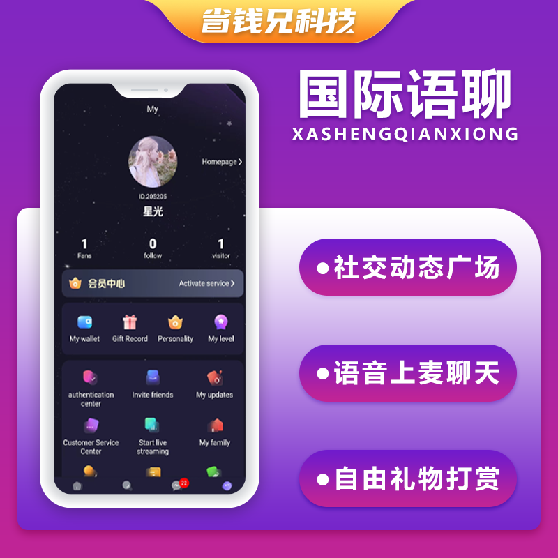 CRMEB应用市场 | 省钱兄JAVA国际版多语言语聊大厅语音聊天APP系统源码