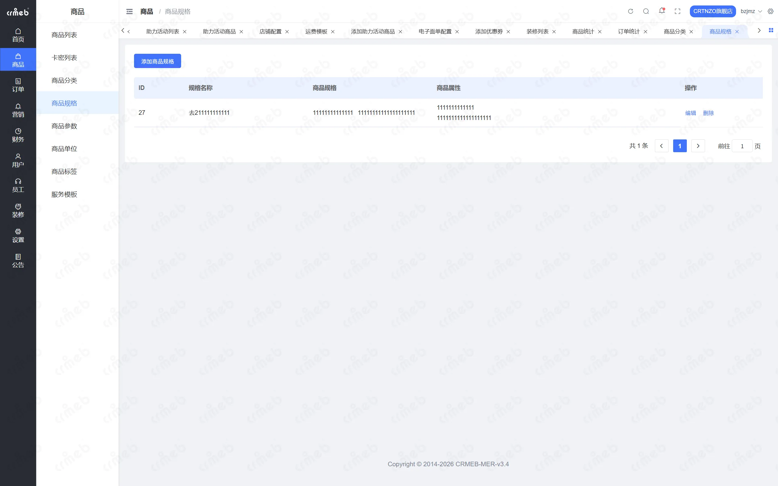 PHP多商户-店铺管理后台-商品规格.png