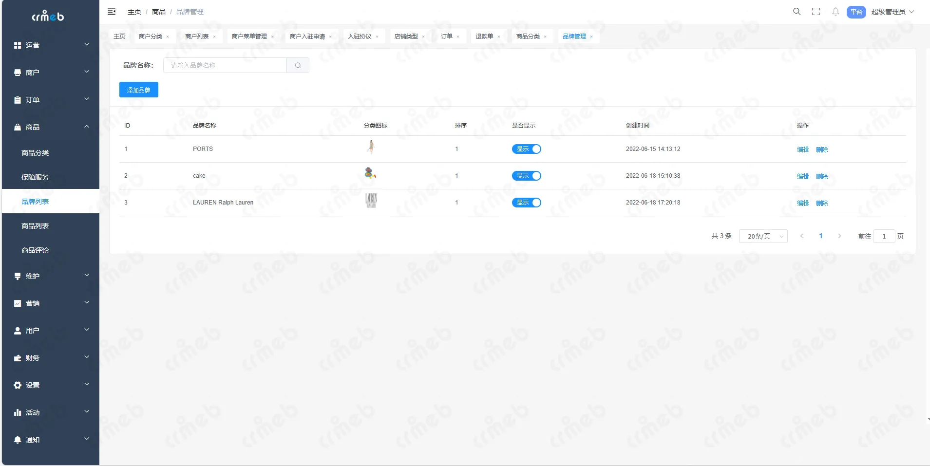 Java外贸版-管理后台-商品-品牌列表.png