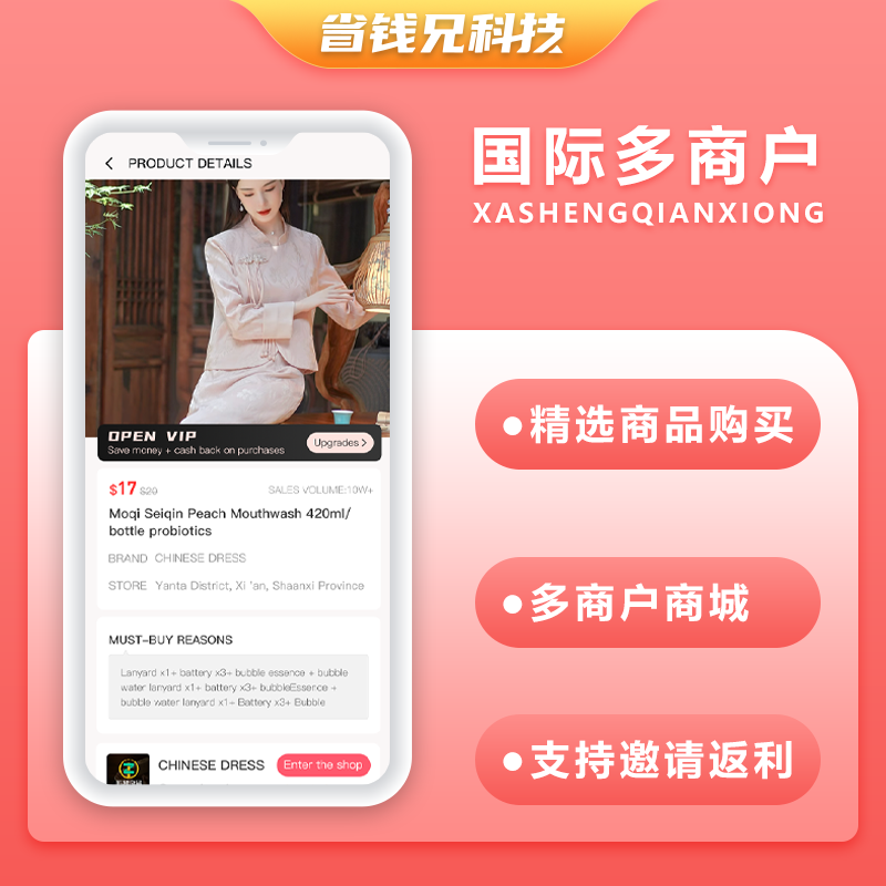 CRMEB应用市场 | 【预售】国际版省钱兄JAVA多商户运营版商城系统源码地摊兄源码多商户源码社交电商源码支持Android+IOS+H5