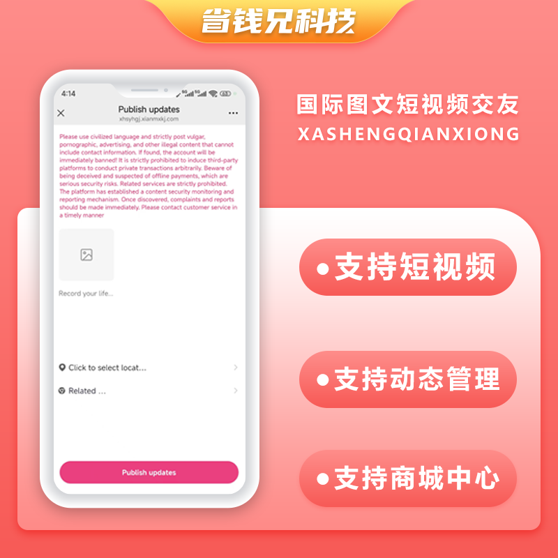 CRMEB应用市场 | 省钱兄JAVA国际版图文短视频交友系统源码支持H5＋APP