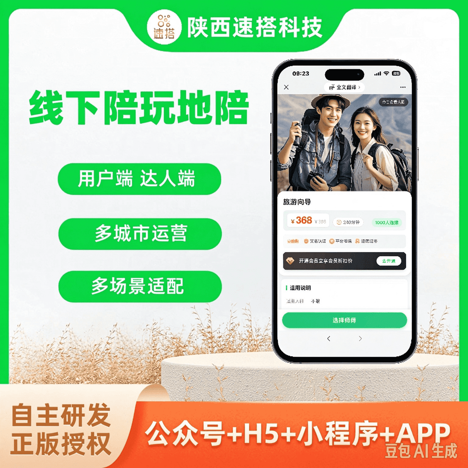 CRMEB应用市场 | 线下陪玩软件，同城地陪系统，地陪组局小程序。