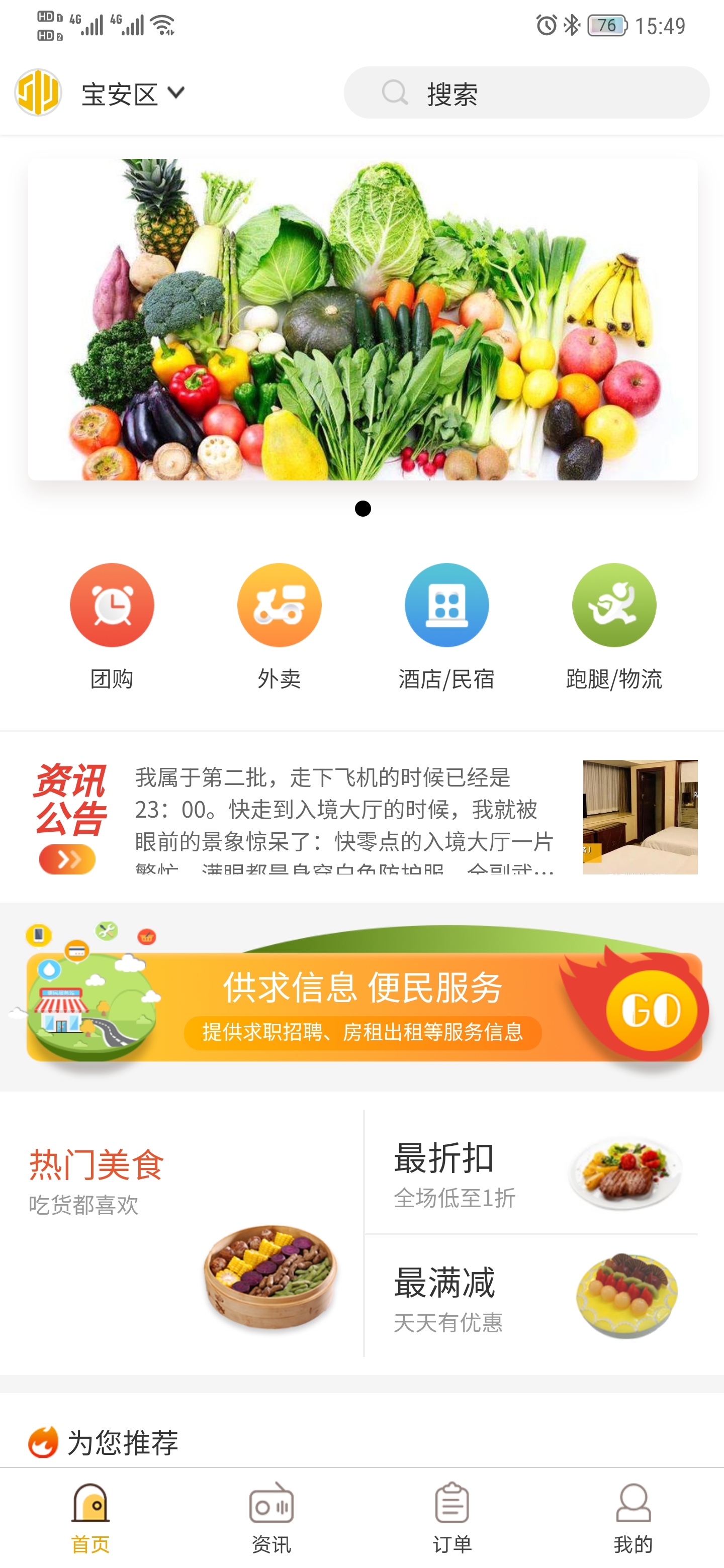 CRMEB应用市场 | 同城生活020外卖系统-标准版