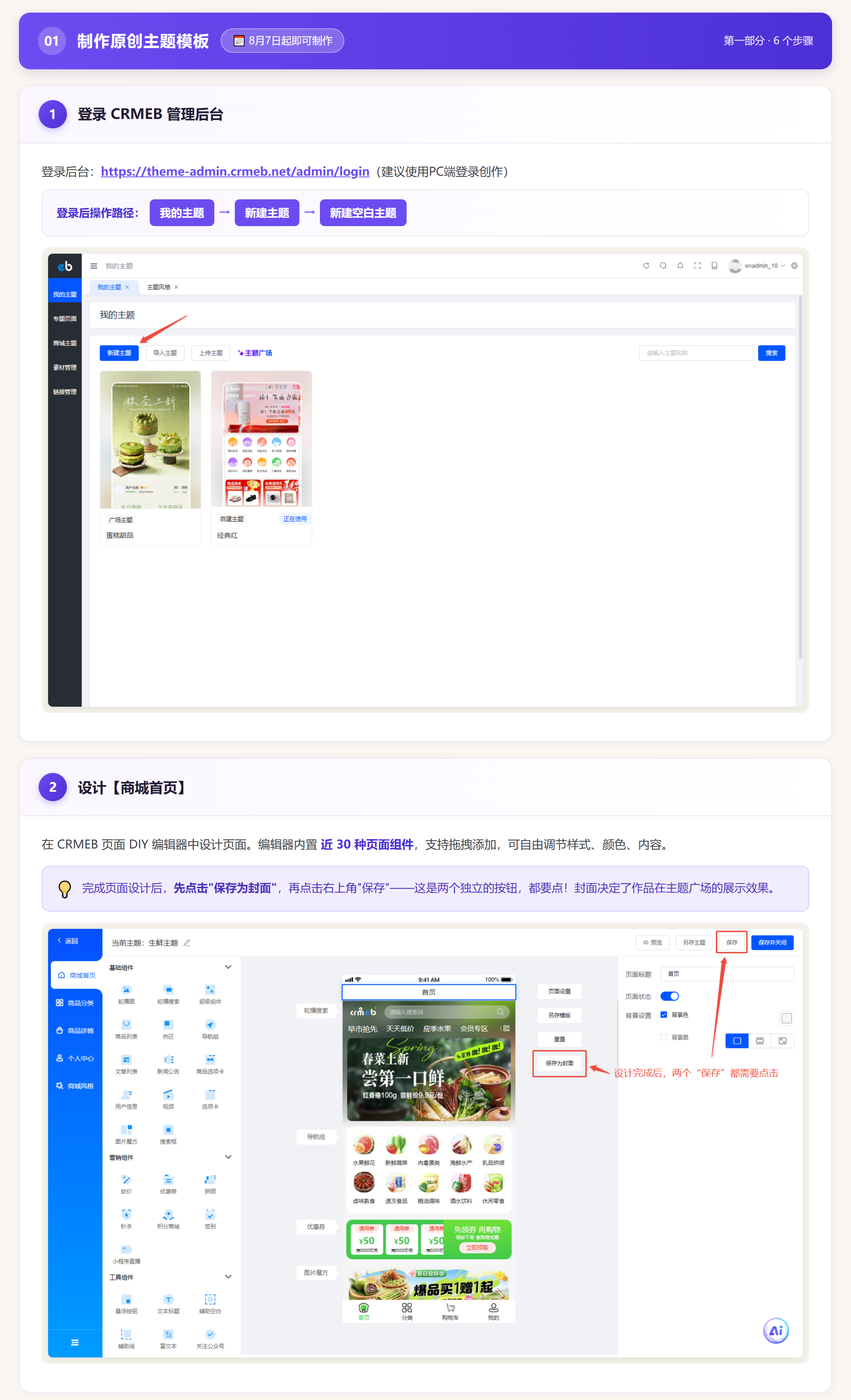 b35e0202608081729381891.png