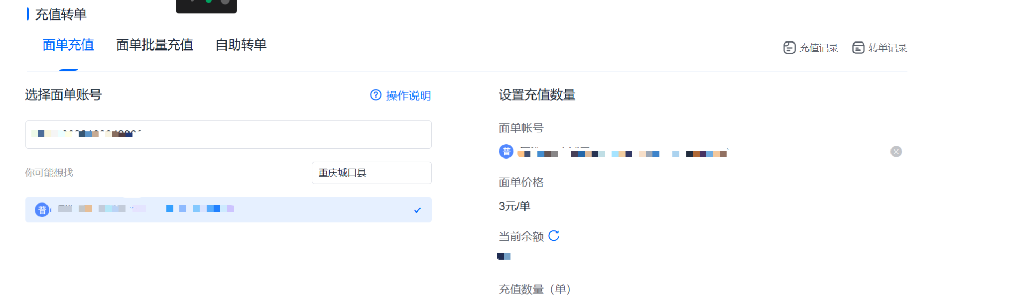 b3bd320260808163228681.png