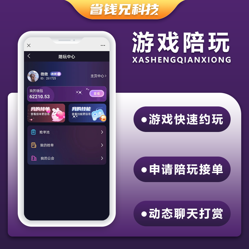 CRMEB应用市场 | 省钱兄V8黑色陪玩高端小程序源码陪练APP源码H5公众号源码电竞系统比心源码