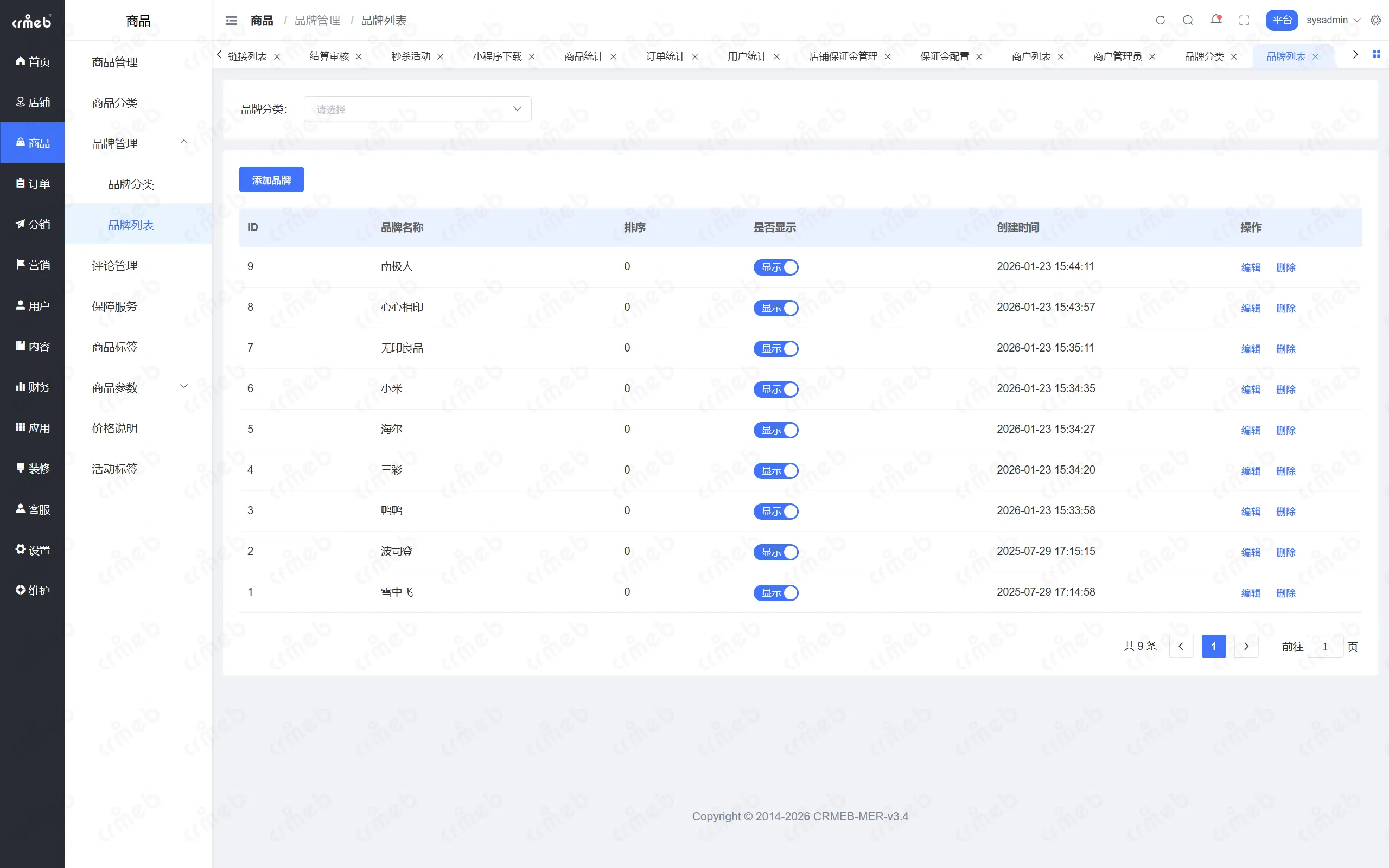 PHP多商户-平台管理后台-品牌列表.png