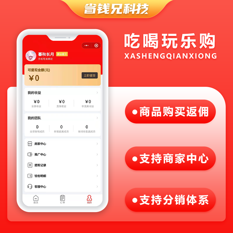 CRMEB应用市场 | 省钱兄吃喝玩乐购JAVA小程序源码【运营版小程序源码】联联周边游美团圈圈