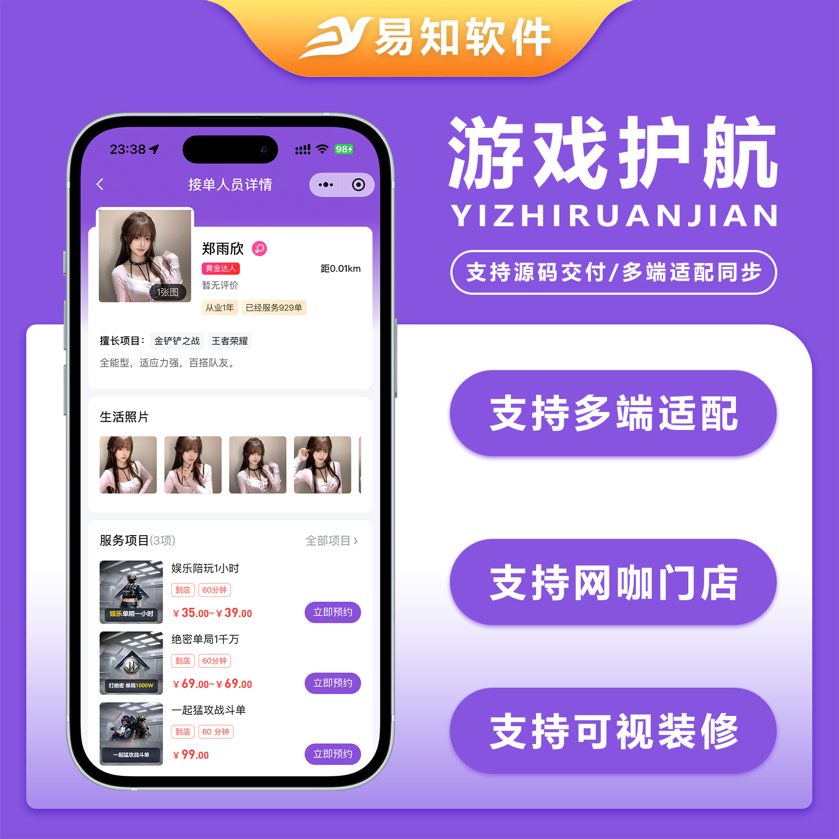CRMEB应用市场 | 王者荣耀/三角洲/和平精英电竞护航游戏俱乐部约玩代练录单报单派单打手接单管理系统