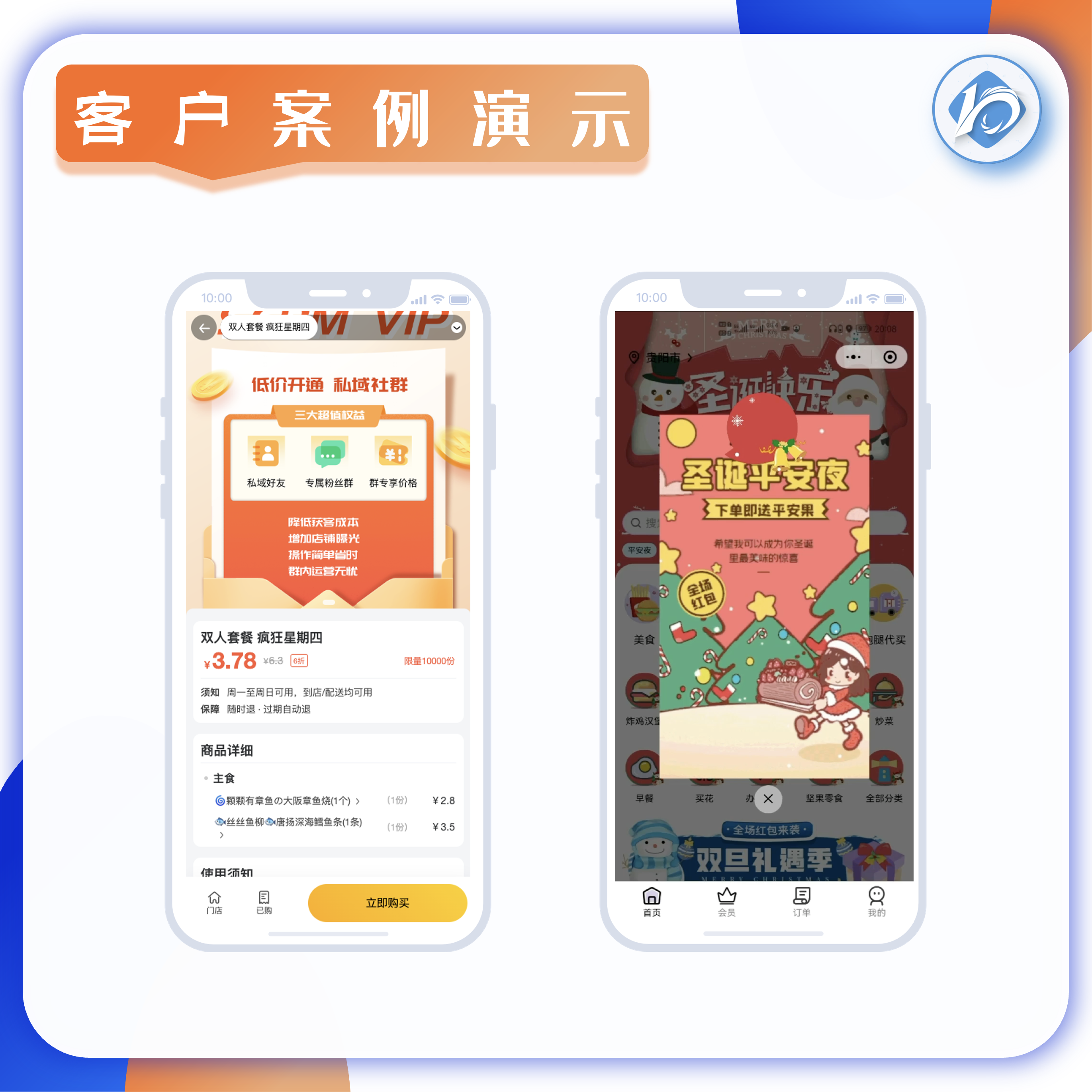 CRMEB应用市场 | BOOL不二外卖餐饮店内连锁本地数字生活高并发分布式APP微信支付宝抖音多端小程序电商收付通区域代理跑腿
