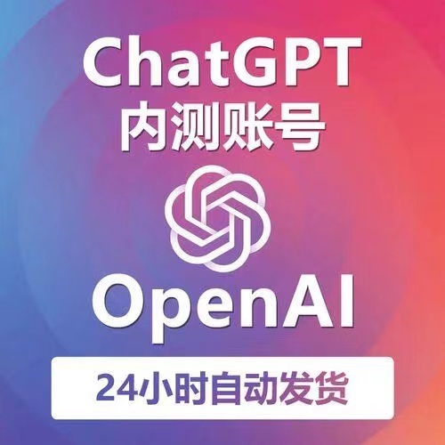 CRMEB应用市场 | ChatGPT账号申请，一人一号独享，内含18美元