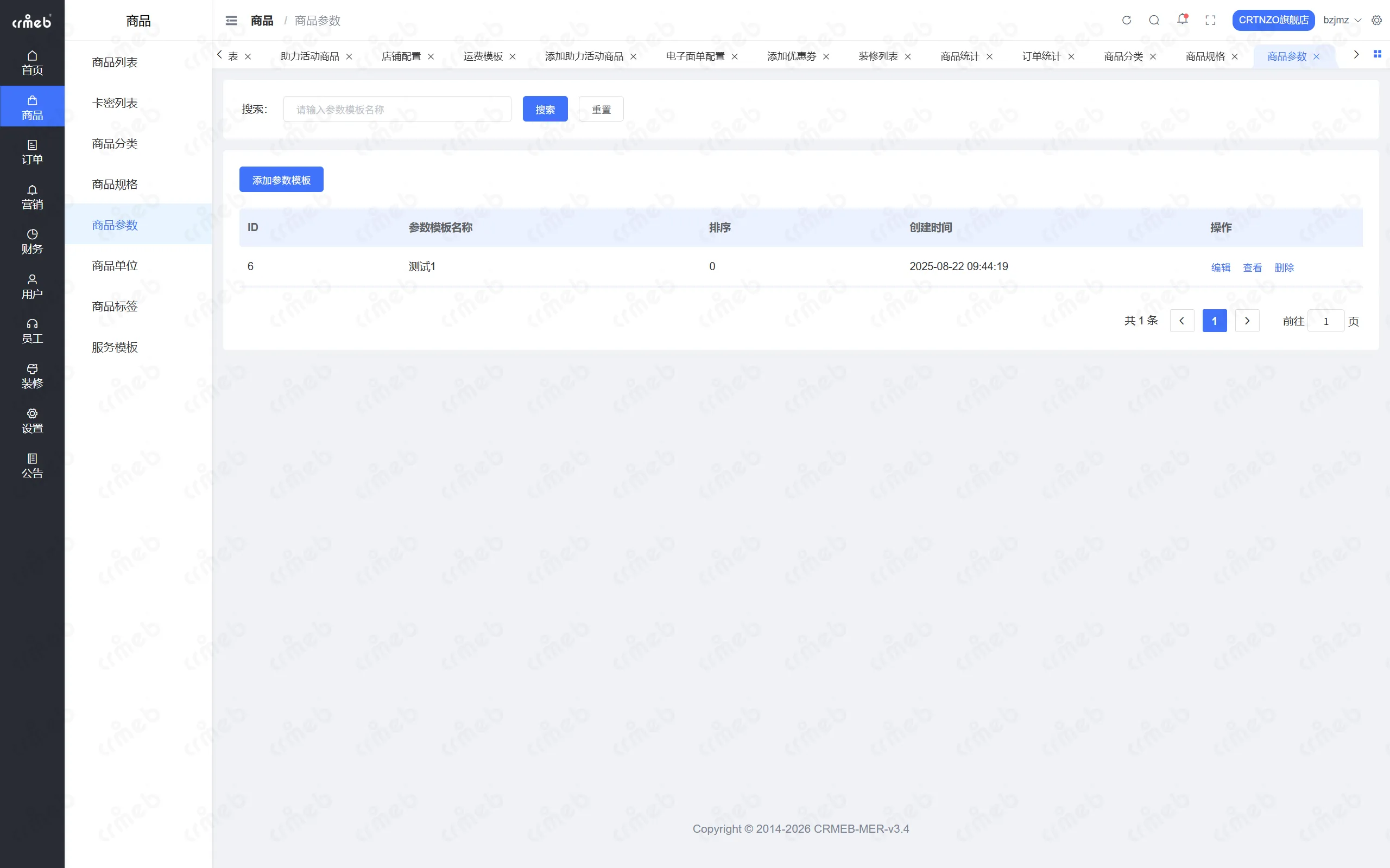 PHP多商户-店铺管理后台-商品参数.png