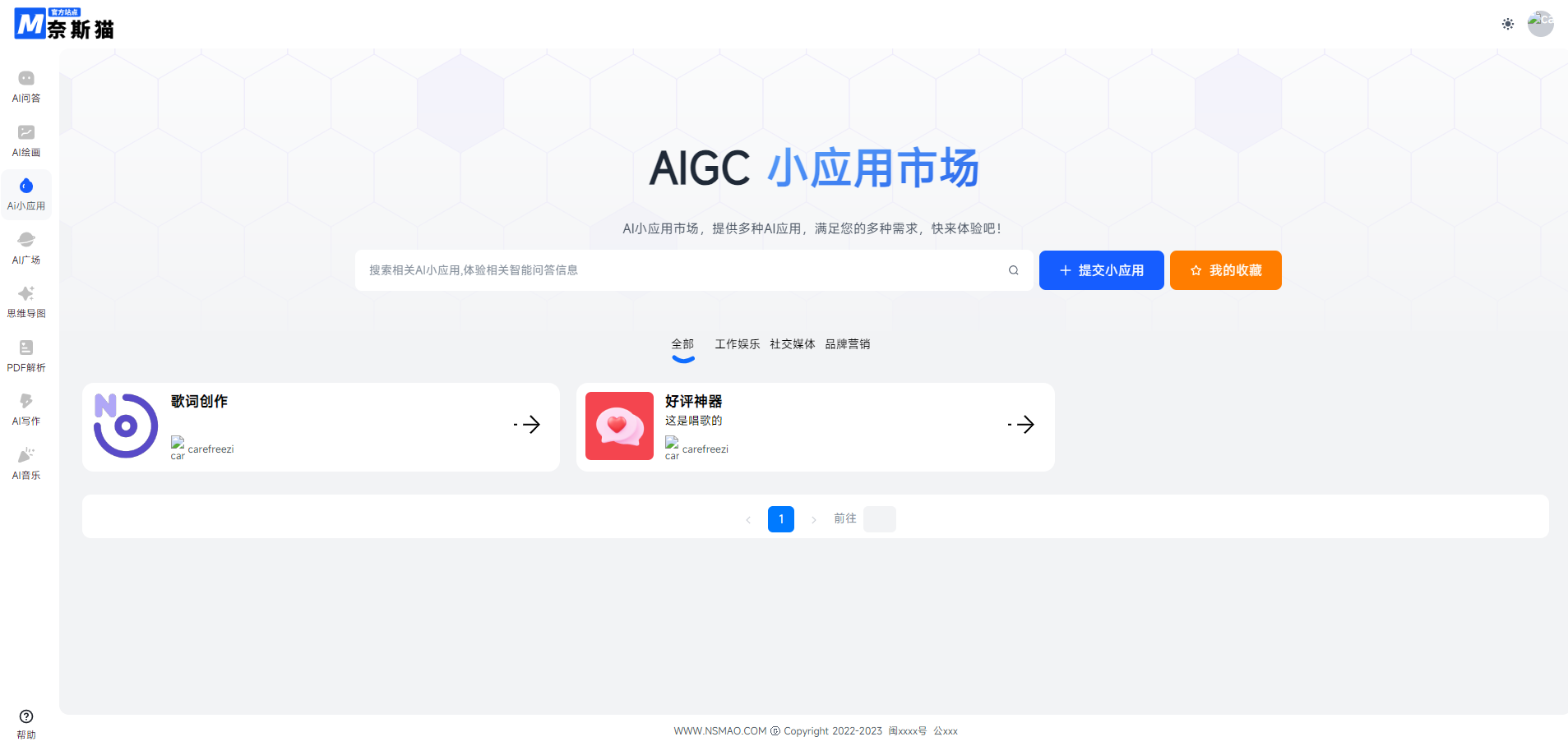 CRMEB应用市场 | 奈斯AIGO人工智能问答产品