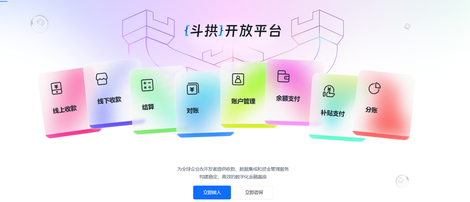 CRMEB应用市场 | 免费开通汇付天下代理商（汇付支付）