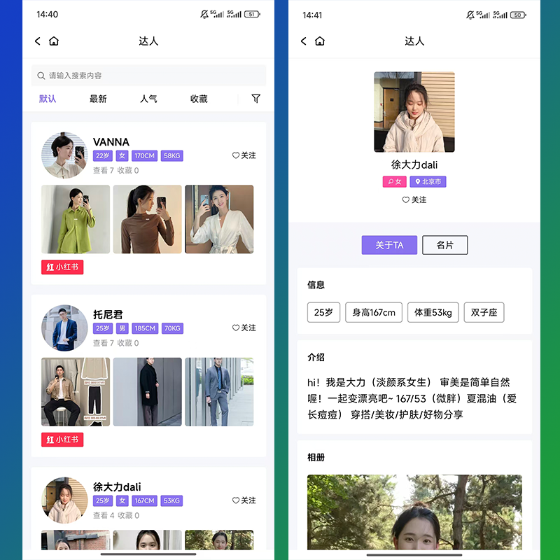 CRMEB应用市场 | 通告邦 通告系统 种草通告 探店通告 达人名片 小红书名片 平台 系统 源码 软件 开发