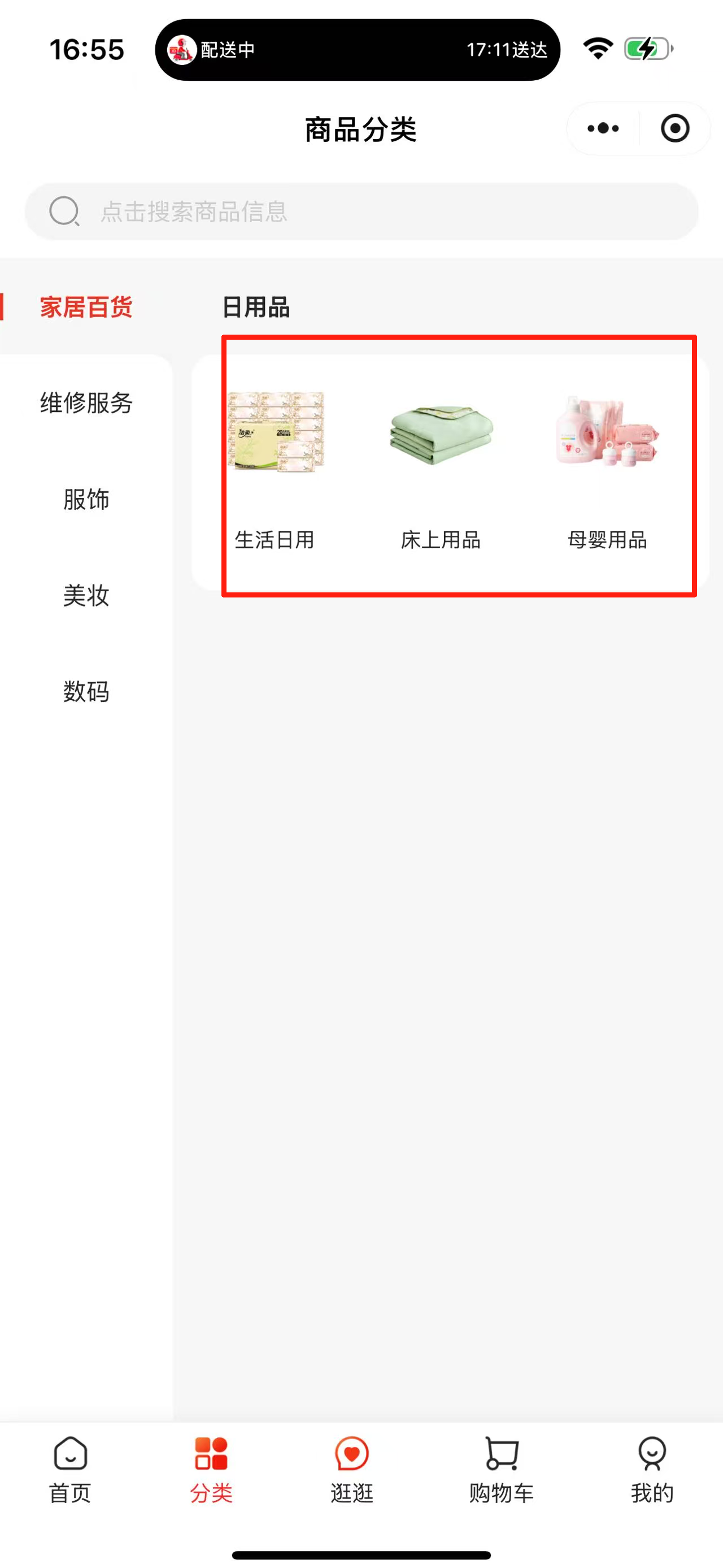 b67aa202508061657446110.png