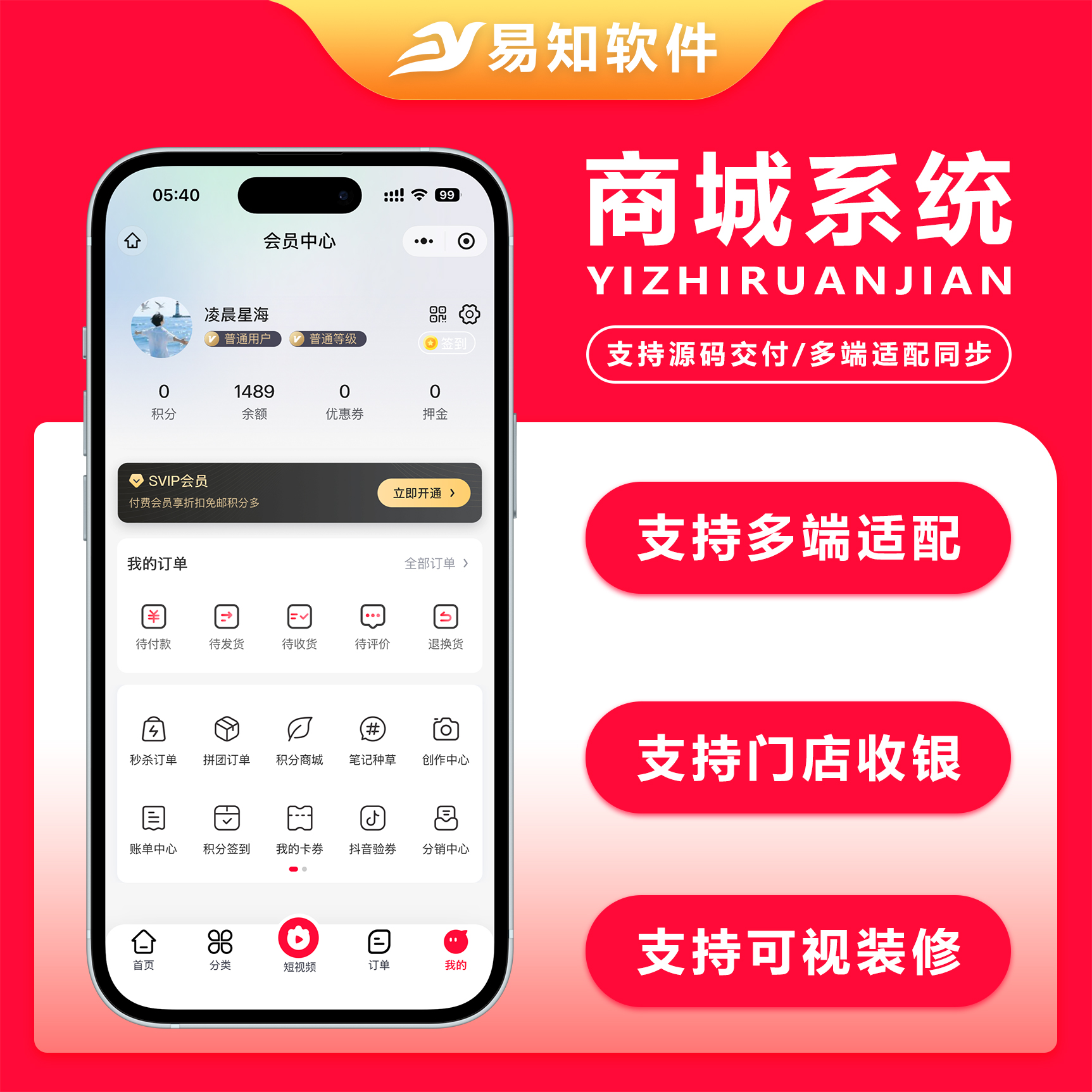 CRMEB应用市场 | 全新多功能商城系统三级分销代理小店视频带货门店收银互动营销多商户多终端同城配送