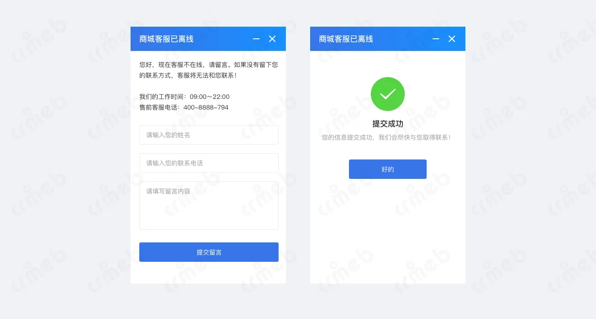 标准版PHP-PC端客服-用户PC端离线.png
