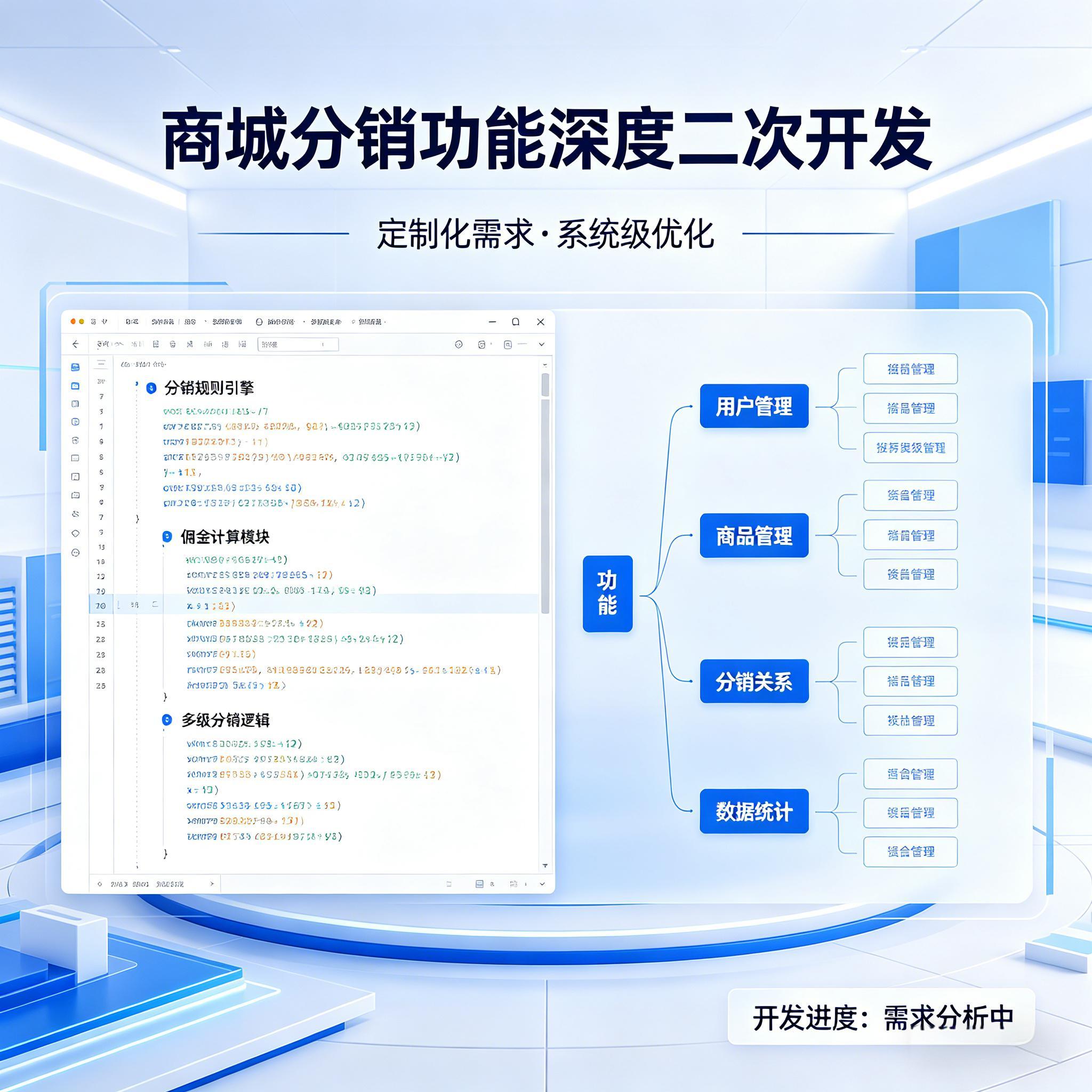 CRMEB应用市场 | 分销功能优化-裂变分销，智能锁粉快速沉淀客户