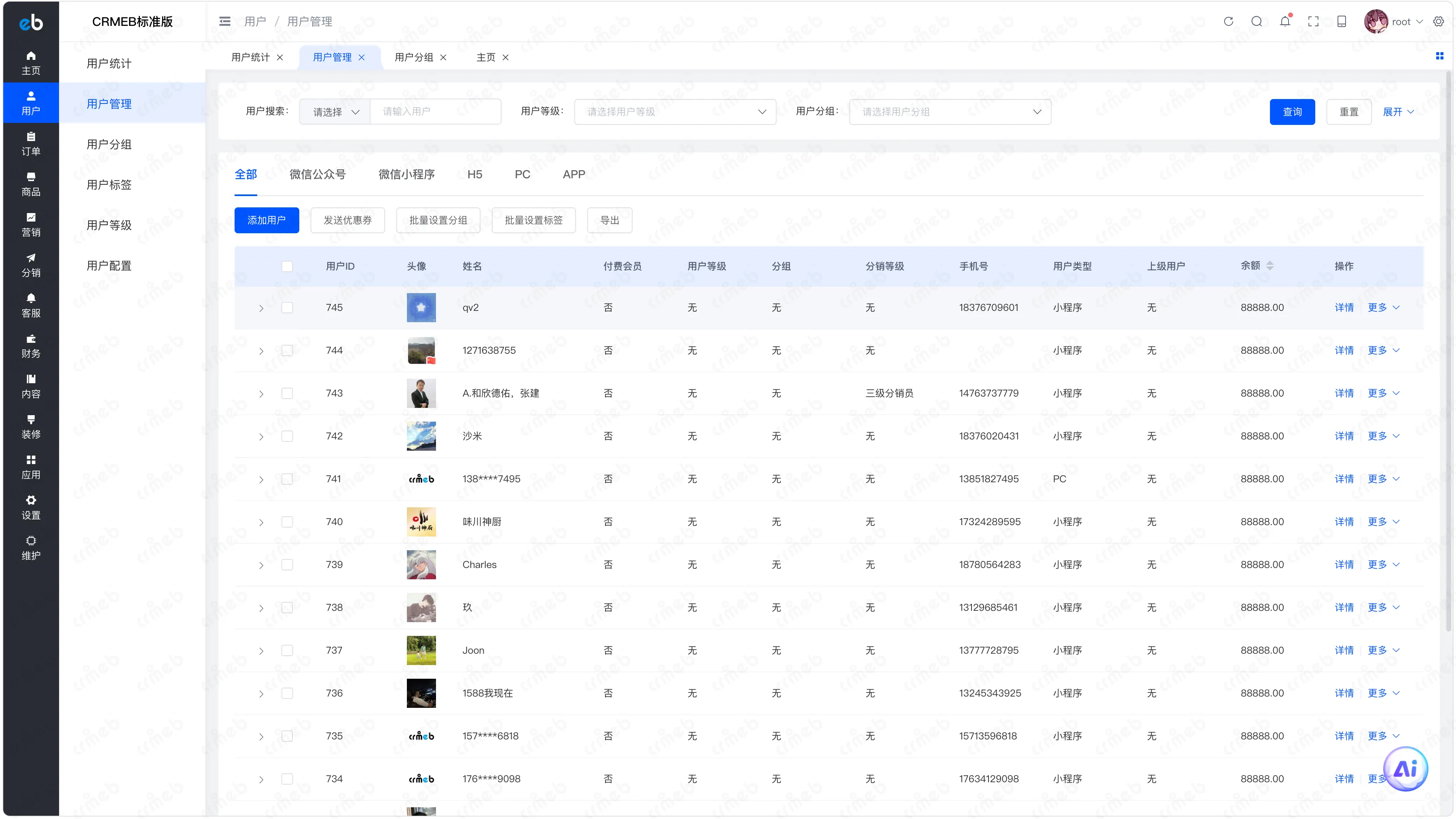 用户列表.png