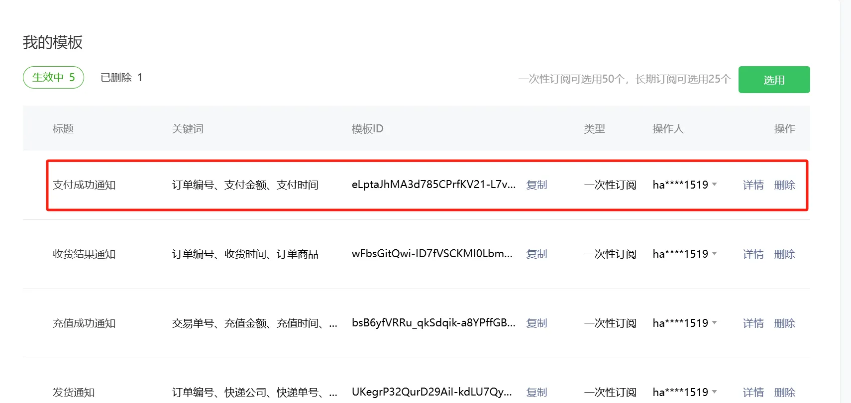 b867120250606143444519.png