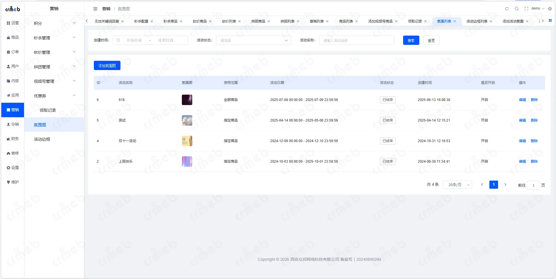 java单商户-营销-氛围图.png