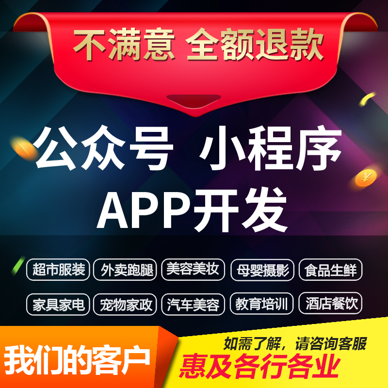 CRMEB应用市场 | 人人商城禾匠eweishop微信小程序开发订货商城分销点餐外卖预约社区团购营销互动