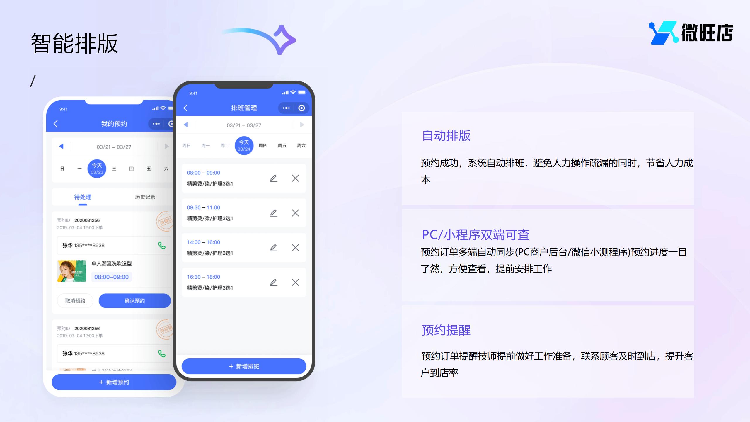 CRMEB应用市场 | 美业预约小程序-支持智能排班、预约服务+技师、次卡、优惠劵、积分、商城（拼团、秒杀、囤货）、会员卡一体化解决方案