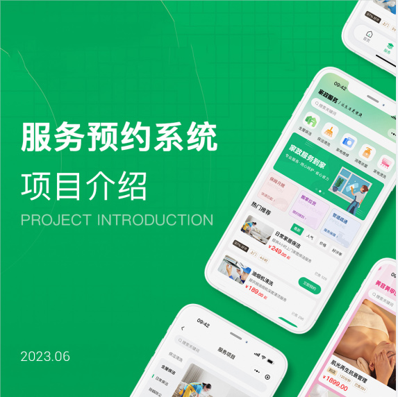CRMEB应用市场 | 服务预约系统家政服务美容院技师预约按摩足疗上门服务到店服务人员排班定金尾款模式