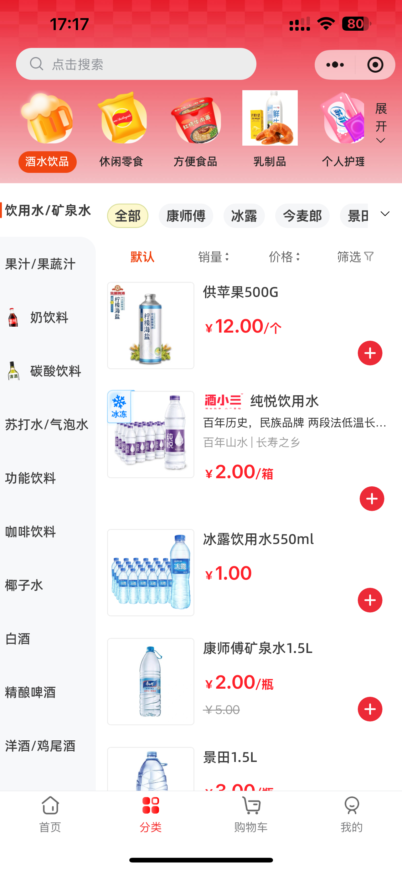 CRMEB应用市场 | 同城酒水配送码交付