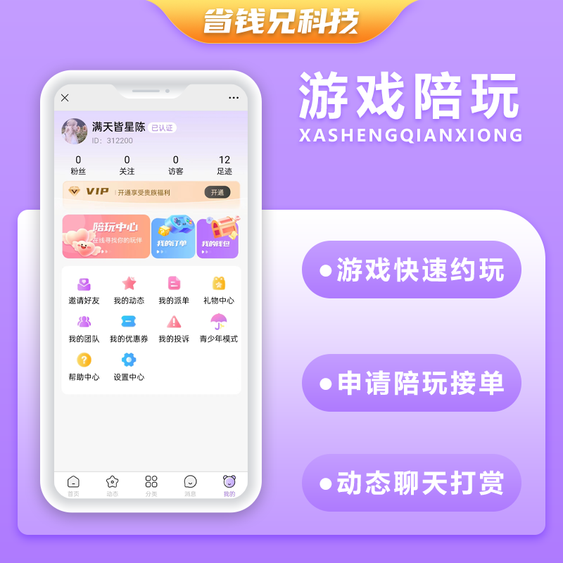 CRMEB应用市场 | 省钱兄V8白色陪玩高端小程序源码陪练APP源码H5公众号源码电竞系统比心源码