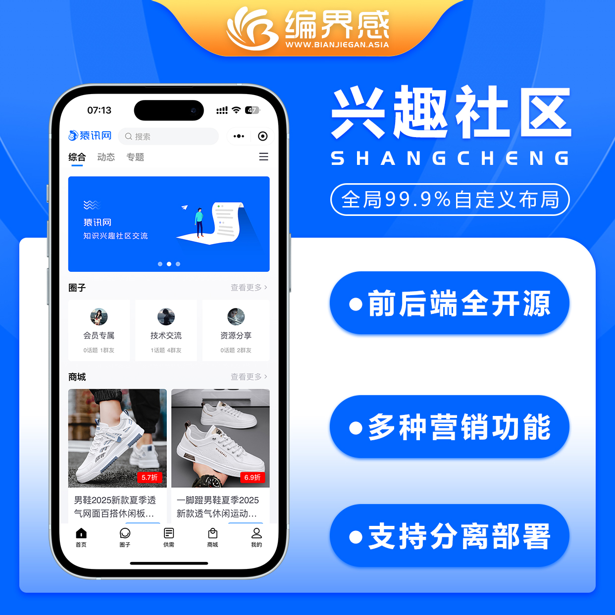 CRMEB应用市场 | 兴趣社区知识付费课程积分兑换商城网址导航文章资讯资源下载供需信息会员体系悬赏问答