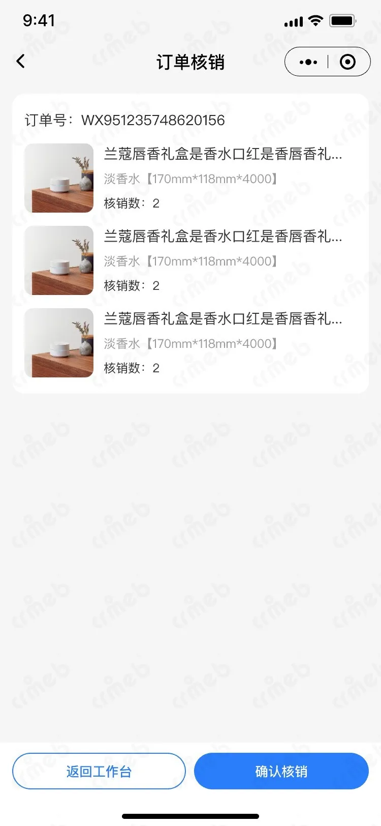 多商户JAVA-移动端商家管理-商户端-普通商品核销.jpg