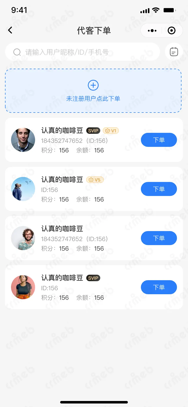 私域会员电商系统-移动端商家管理-代客下单.png