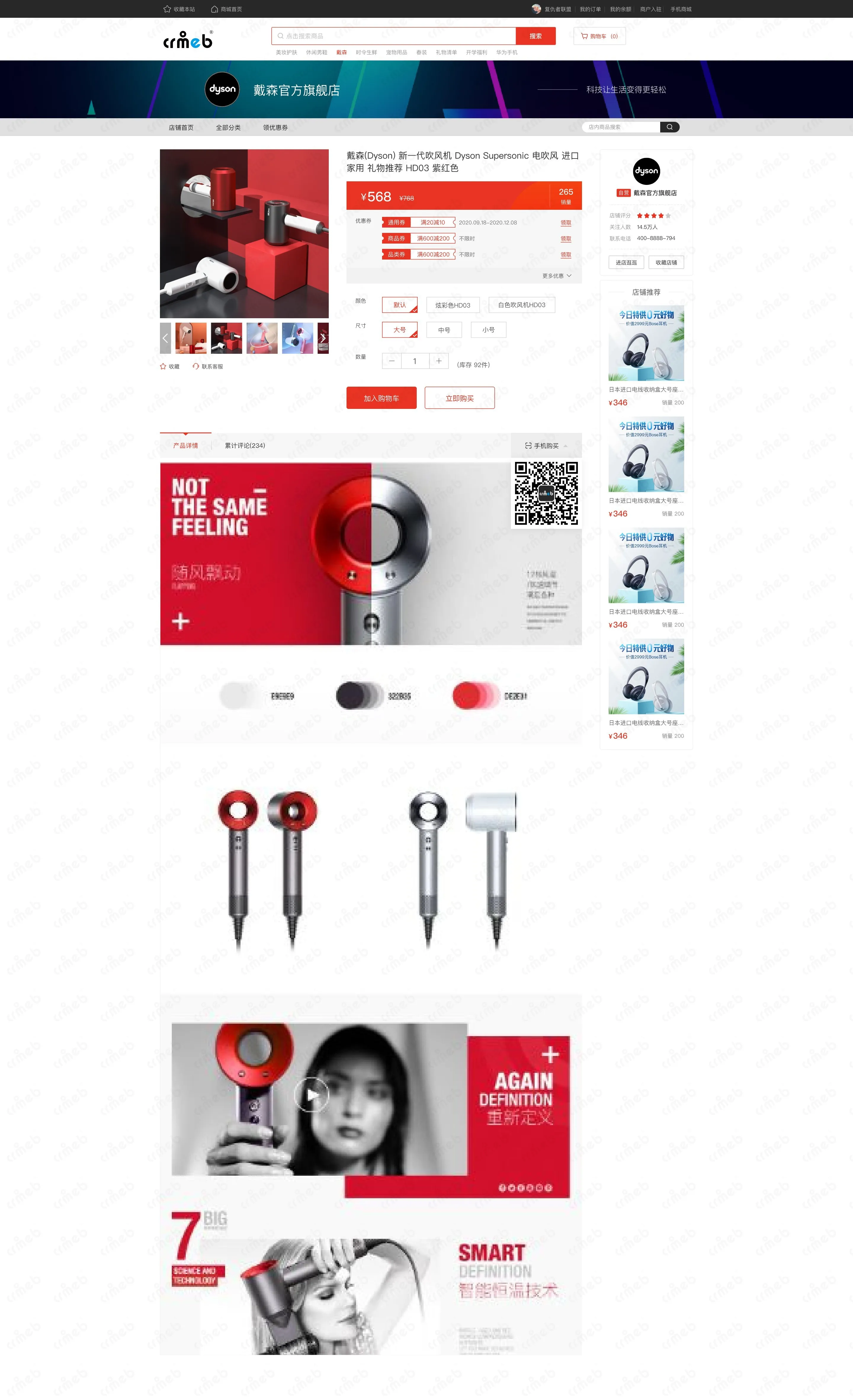 多商户PHP-PC商城-商品详情.jpg